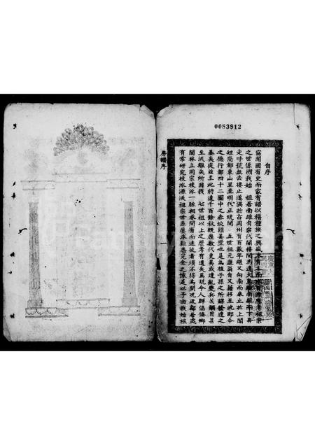 广东陈氏族谱-陈姓族谱.pdf电子版插图3
