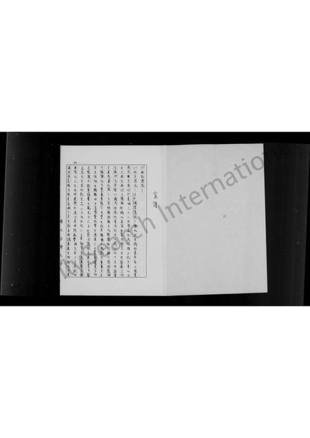 广东陈氏族谱-[陈氏]家谱.pdf电子版插图3