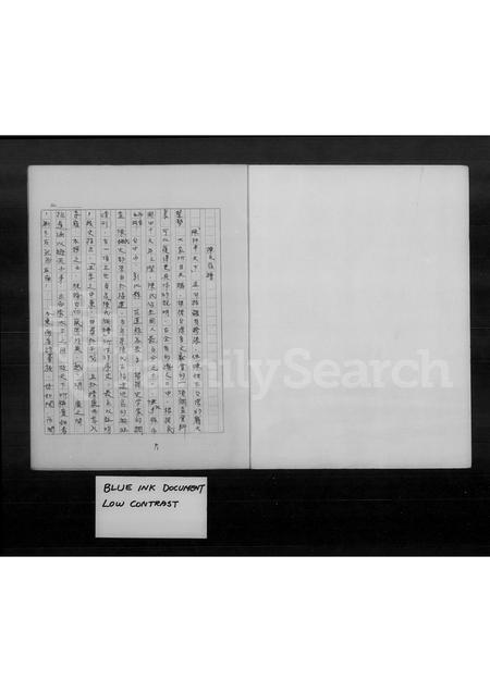 广东陈氏族谱-陈氏族谱.pdf电子版插图3