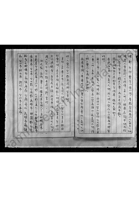 福建胡氏族谱-[胡氏族谱].pdf电子版插图3