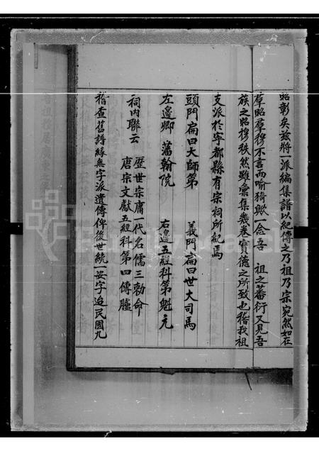广东陈氏族谱-青衣岛涌尾余庆堂陈氏总谱.pdf电子版插图3