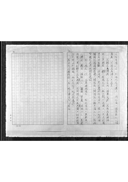 广东陈氏族谱-[陈姓]族谱.pdf电子版插图3