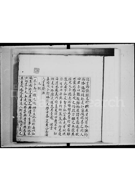 广东陈氏族谱-国需房族谱.pdf电子版插图3 广东陈氏族谱-国需房族谱.pdf电子版插图3