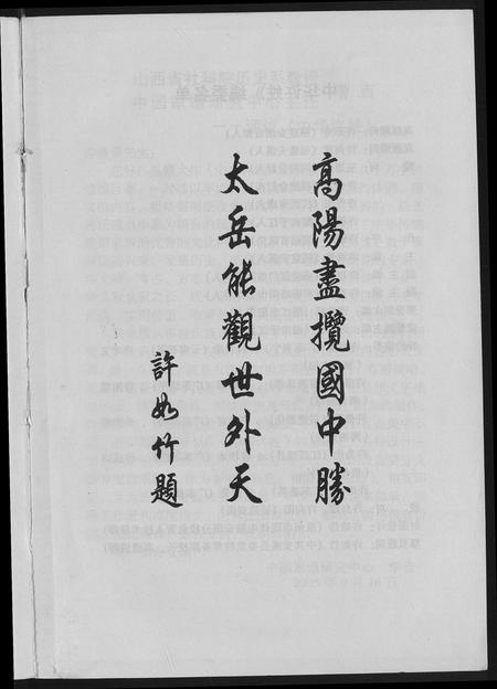 福建许氏族谱-中华许姓.pdf电子版插图3 福建许氏族谱-中华许姓.pdf电子版插图3