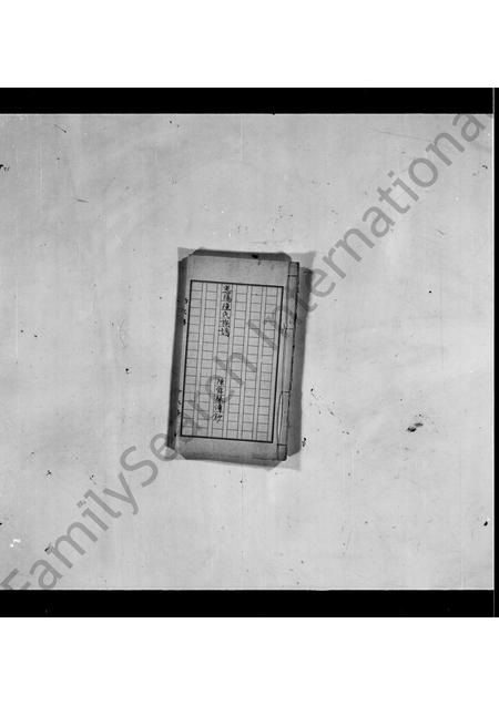 广东陈氏族谱-惠阳陈氏族谱.pdf电子版插图3 广东陈氏族谱-惠阳陈氏族谱.pdf电子版插图3