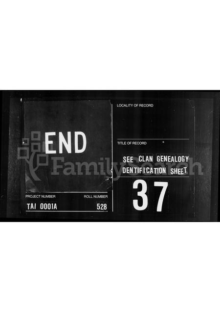 广东陈氏族谱-[陈氏]族谱.pdf电子版插图3