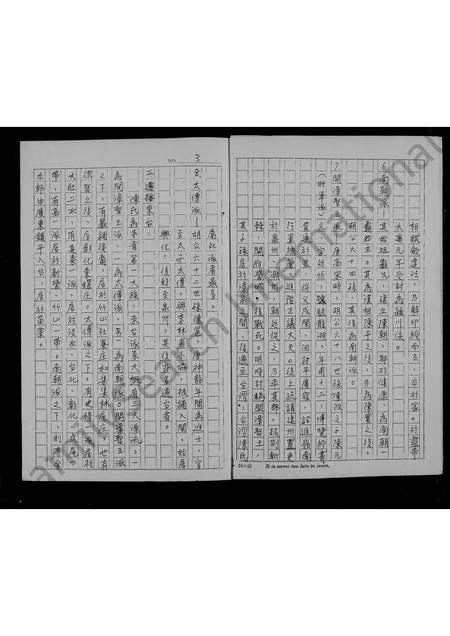 广东陈氏族谱-陈氏族谱.pdf电子版插图3