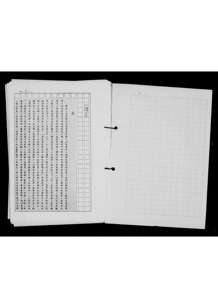 广东陈氏族谱-陈氏族谱.pdf电子版插图3 广东陈氏族谱-陈氏族谱.pdf电子版插图3