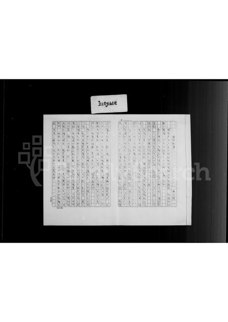 广东陈氏族谱-陈姓族谱.pdf电子版插图3 广东陈氏族谱-陈姓族谱.pdf电子版插图3