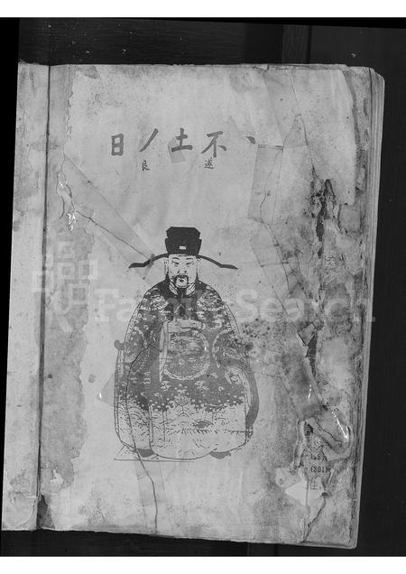 河南褚氏族谱-褚氏宗谱.pdf电子版插图3