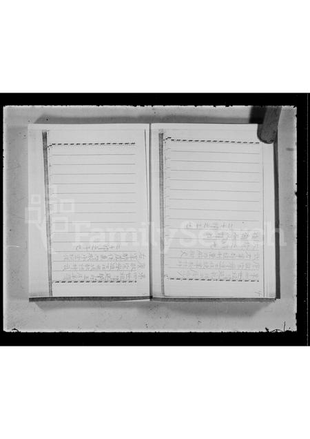 广东崔氏族谱-广东增城崔氏族谱.pdf电子版插图3