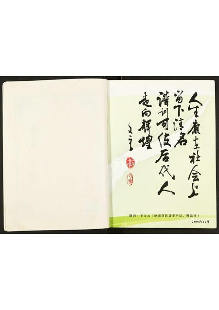 河南崔氏族谱-崔氏家谱.pdf电子版插图3 河南崔氏族谱-崔氏家谱.pdf电子版插图3
