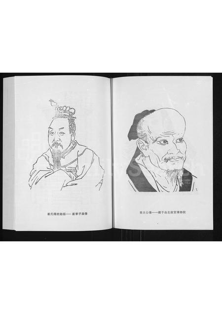 河南崔氏族谱-河南登封崔冈崔氏家谱.pdf电子版插图3 河南崔氏族谱-河南登封崔冈崔氏家谱.pdf电子版插图3