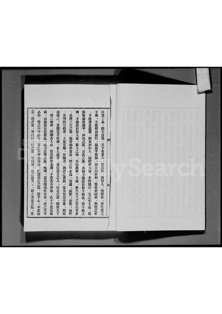 广东邓氏族谱-南阳邓氏族谱附家谱源流系攷.pdf电子版插图3 广东邓氏族谱-南阳邓氏族谱附家谱源流系攷.pdf电子版插图3