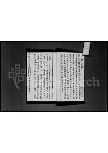 广东邓氏族谱-宝安县厦村邓氏族谱.pdf电子版插图3 广东邓氏族谱-宝安县厦村邓氏族谱.pdf电子版插图3