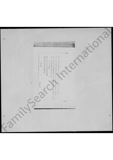 广东邓氏族谱-[新界荃湾石围角村邓氏族谱].pdf电子版插图3