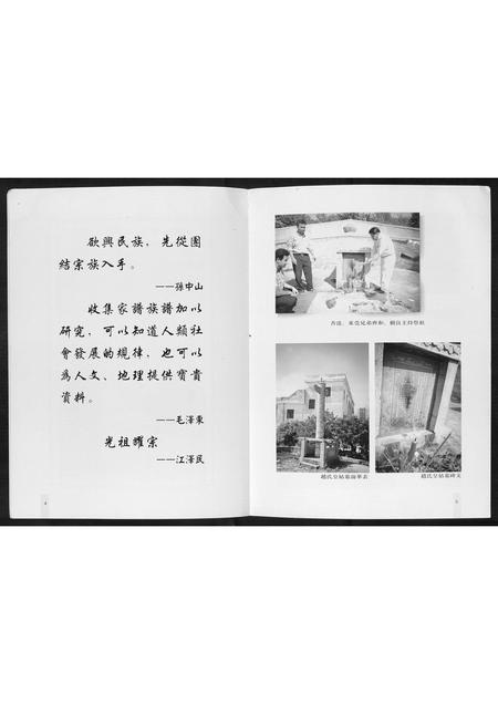 广东邓氏族谱-竹村邓氏家谱[不分卷].pdf电子版插图3