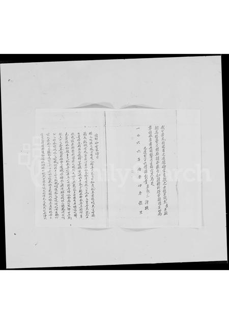 广东邓氏族谱-续修师俭堂家谱.pdf电子版插图3 广东邓氏族谱-续修师俭堂家谱.pdf电子版插图3