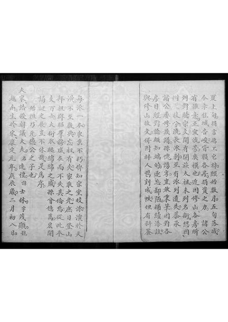 广东邓氏族谱-越南始祖族谱.pdf电子版插图3