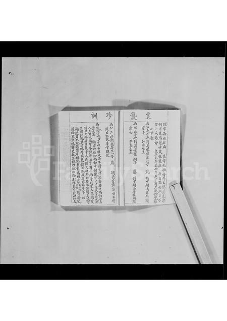 广东邓氏族谱-邓氏元亮公宗和房家谱.pdf电子版插图3