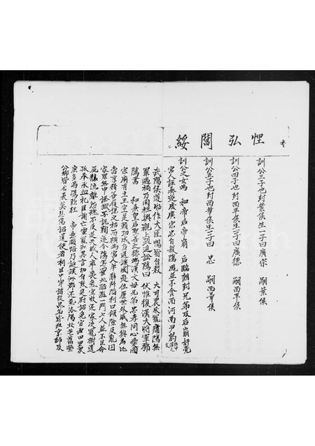 广东邓氏族谱-[邓氏族谱].pdf电子版插图3