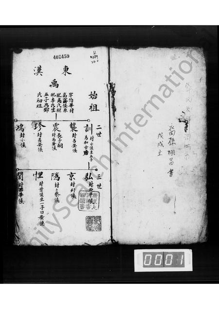 广东邓氏族谱-邓氏发祥祠世系.pdf电子版插图3