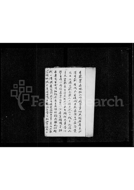 广东邓氏族谱-邓氏重修族谱.pdf电子版插图3