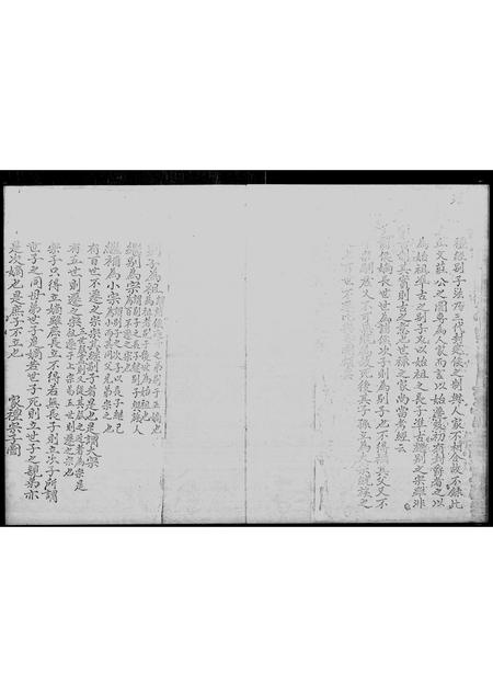 广东邓氏族谱-[邓氏]续辑族谱.pdf电子版插图3