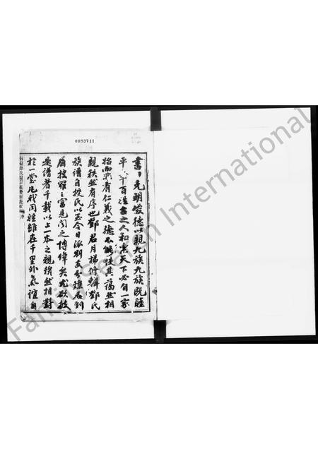 广东邓氏族谱-南阳邓氏开宗族谱源流攷.pdf电子版插图3