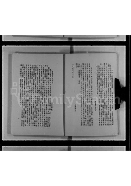广东邓氏族谱-邓氏简谱.pdf电子版插图3