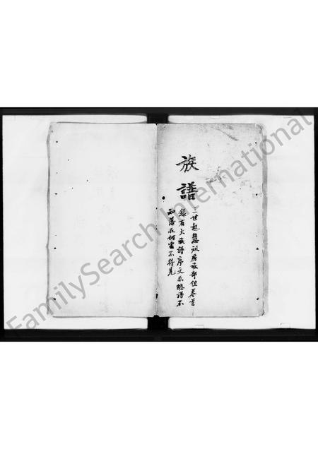 广东邓氏族谱-顺德龙山乡邓氏族谱.pdf电子版插图3