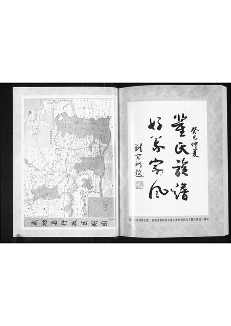 河南董氏族谱-河南原阳大宾董氏族谱.pdf电子版插图3