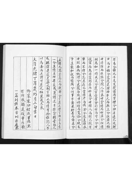 河南窦氏族谱-窦氏家乘[不分卷].pdf电子版插图3