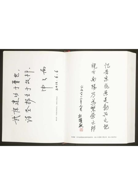 河南杜氏族谱-杜氏族谱.pdf电子版插图3