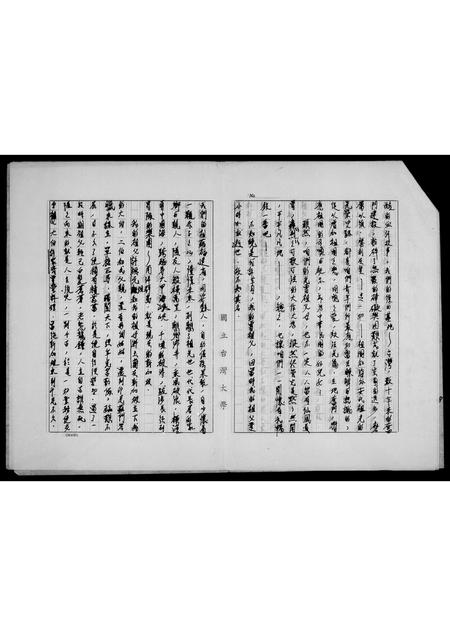 福建许氏族谱-许氏族谱.pdf电子版插图3 福建许氏族谱-许氏族谱.pdf电子版插图3