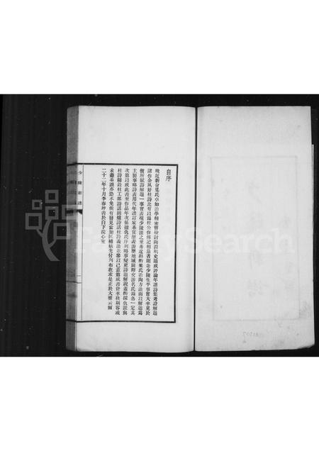 河南杜氏族谱-[杜氏]少陵新谱.pdf电子版插图3