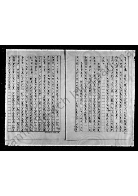 广东范氏族谱-[范氏]家谱.pdf电子版插图3