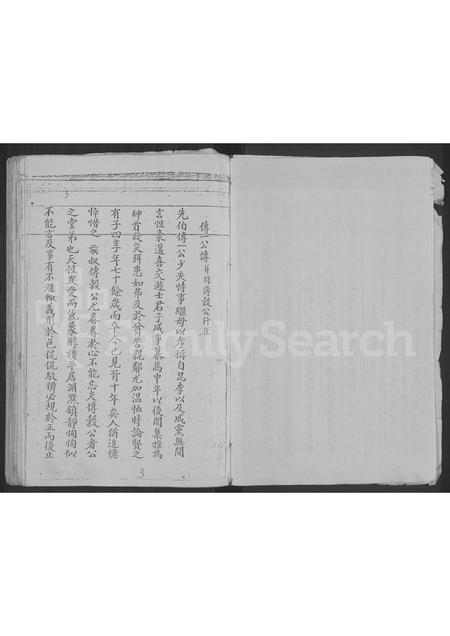河南方氏族谱-方氏家谱 [不分卷].pdf电子版插图3