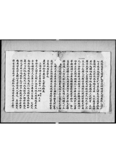 广东冯氏族谱-[冯氏族谱].pdf电子版插图3