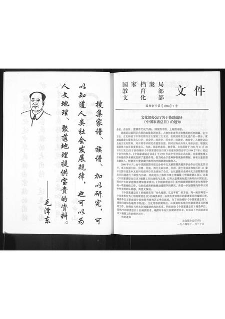 河南盖氏族谱-河南上蔡盖氏家谱.pdf电子版插图3