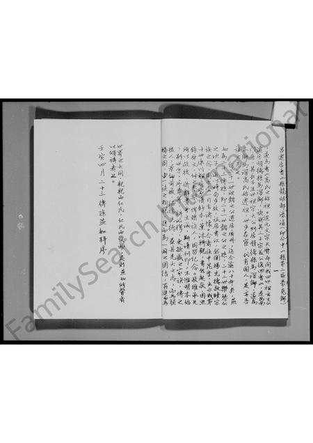 广东高氏族谱-广东省顺德县马宁司白藤堡马滘乡霞村坊高氏康川祖家谱.pdf电子版插图3 广东高氏族谱-广东省顺德县马宁司白藤堡马滘乡霞村坊高氏康川祖家谱.pdf电子版插图3