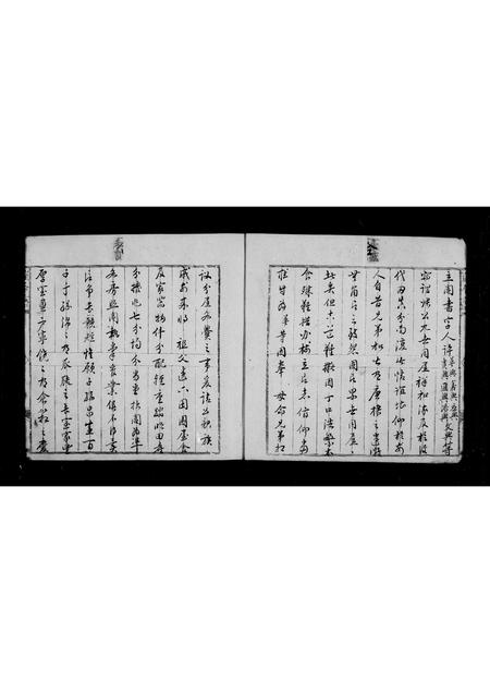 福建许氏族谱-[许氏永盛号立柒大房阄书簿及族谱].pdf电子版插图3