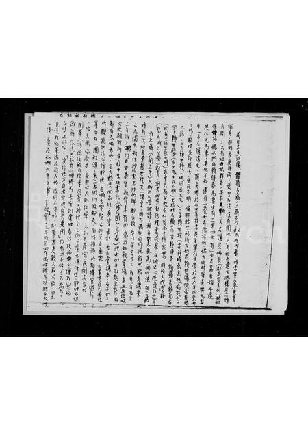 广东古氏族谱-[古氏族谱].pdf电子版插图3