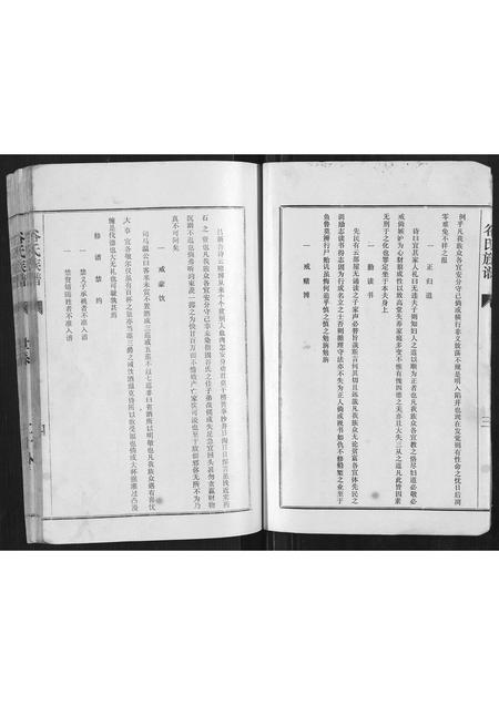 河南谷氏族谱-谷氏族谱[不分卷].pdf电子版插图3