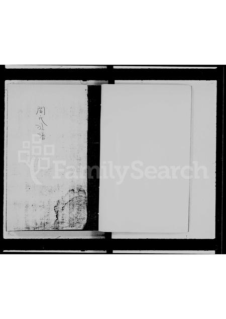 广东关氏族谱-关氏族谱.pdf电子版插图3 广东关氏族谱-关氏族谱.pdf电子版插图3