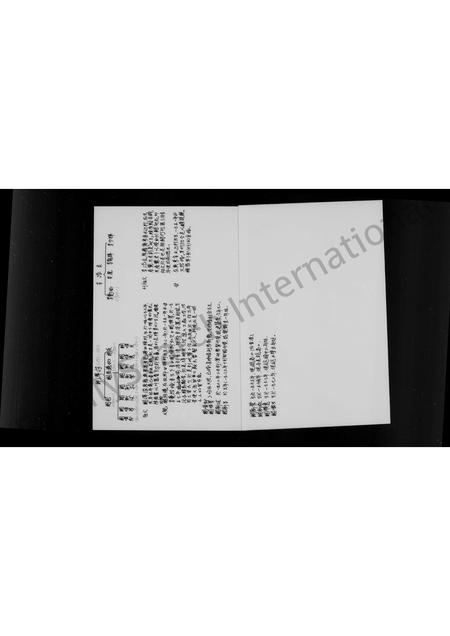 广东关氏族谱-[关氏]族谱.pdf电子版插图3