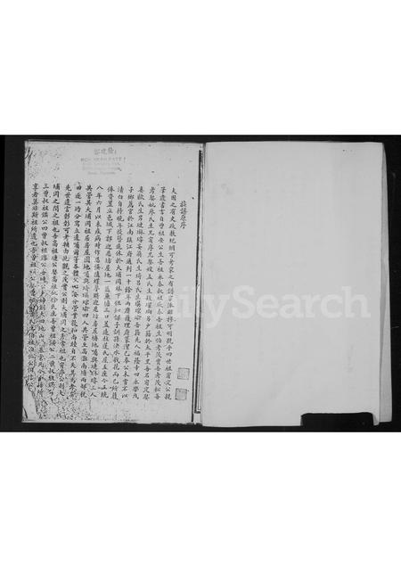 广东郭氏族谱-郭氏族谱.pdf电子版插图3 广东郭氏族谱-郭氏族谱.pdf电子版插图3