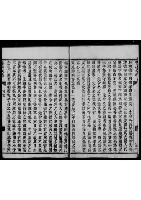 河南、广东韩氏族谱-韩氏族谱.pdf电子版插图3 河南、广东韩氏族谱-韩氏族谱.pdf电子版插图3