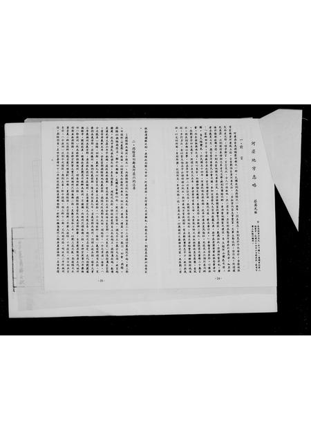 广东韩氏族谱-韩氏族谱.pdf电子版插图3 广东韩氏族谱-韩氏族谱.pdf电子版插图3
