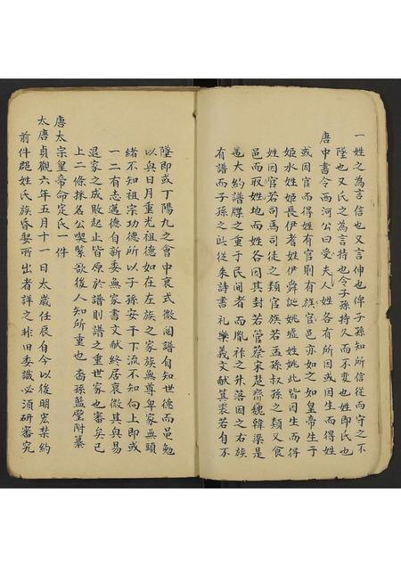 广东、福建何氏族谱-闽莆涵江何氏宗谱.pdf电子版插图3 广东、福建何氏族谱-闽莆涵江何氏宗谱.pdf电子版插图3